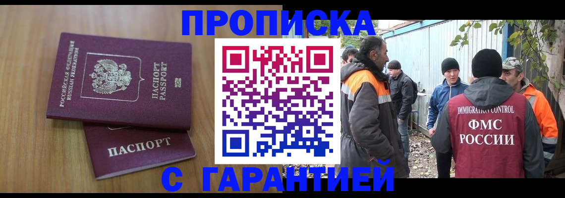 временная регистрация в квартире в Рославле