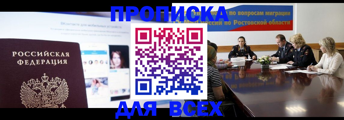 найти адрес прописки в Рославле