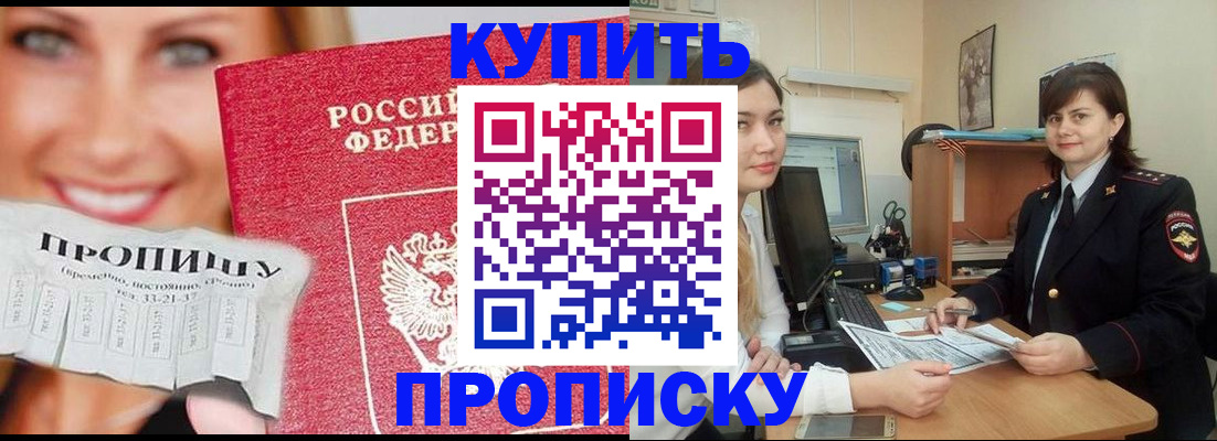 временная регистрация госуслуги в Рославле